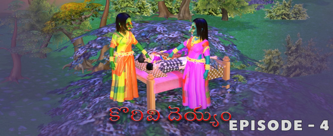 Korivi Dheyyam Episode 04